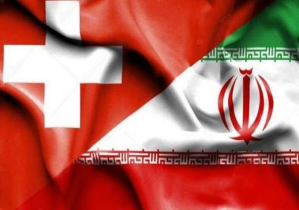 راه اندازی کانال تجاری ایران ـ سوئیس